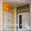 성북구치매안심센터 분소 | 구로구 치매상담실 부분 리모델링｜치매안심센터 분소 검진실 인테리어 공사 후기