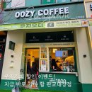 한솥어린이집 | 우지커피 할인! 지금 바로 가야 할 대장동 오픈 반값 이벤트 (feat. 오레오 프라페)