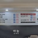 마농삼계탕