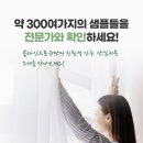 쉬폰커튼, 인테리어 효과 극대화할 수 있는 후기