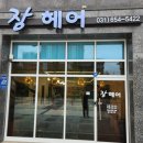 코마미용실 이미지