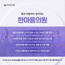 한마음정신병원 이미지