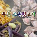 조은뒷고기