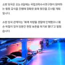 1대 폭발에 40대 뼈대만…전기차 화재로 때아닌 피난살이 이미지