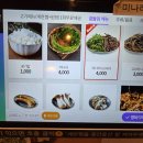 효자동솥뚜껑광주