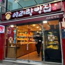 아리랑빵집
