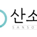 대중산소