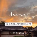 인리 283