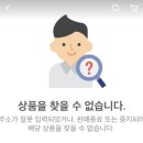 정샘물 쿠션 쿠팡 가품 확인 및 환불 후기