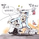 'Netizen 시사만평(時事漫評)떡메' '2023. 6. 10'(토) 이미지