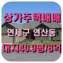 물만골부동산중개 이미지