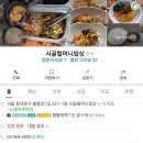 할매밥상 | 동대문구 할매시골밥상: 전통의 맛과 정성을 느낄 수 있는 곳