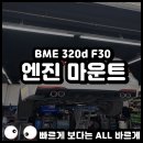 바름정비 오토오아시스 풍동애니골점 이미지