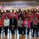 건강경로당 이미지