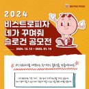 비스트로피자 이미지