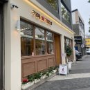 딸기마스터 아빠와 농대 딸이 기른 진짜 딸기🍓｜전주 ‘카페 딸기 밥상’ 리뷰