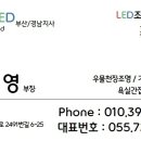 저희도 이노셈LED 계약했어요^^ 이미지