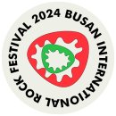 굿클리닝(운동화앤이불빨래방) | 2024 부산국제록페스티벌 갔다온 후기 남길게