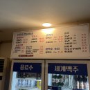 이가옛날통닭&세계맥주