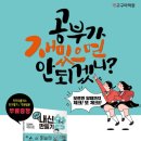 고구마국어학원