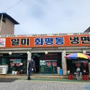 일미냉면식당 이미지