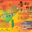 가일마을 이미지