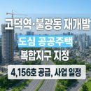고덕역 이미지