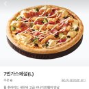 7번가피자목포하당점 이미지