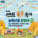 연천율무 이미지