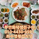 김인경바지락죽 이미지