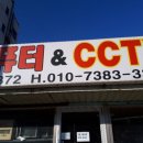운천컴퓨터&cctv 이미지