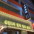 수복상회 이미지