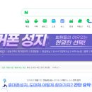 옆커폰강남약국점대구 이미지