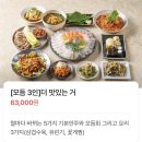 술집 | 서면술집 | 서면횟집 | 전포횟집 | 기본 안주 잘 나오는 [횟까닥]에서 모둠회 먹은 내돈내산 후기