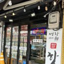 명랑시대쌀핫도그포천일동점 | [포천/일동] 로제떡볶이 1등 핫도그 떡볶이 맛집 명랑핫도그