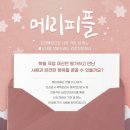 비위드피플