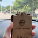 아산시-2022-031 | 의왕 바라산자연휴양림 백운산동 203호 4인 가족여행 + 매점