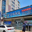 흑산동인수산
