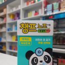 연세코끼리약국 이미지