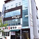 전주한옥고희