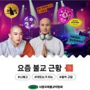 Zen(젠)노래연습장 | 무소유 하러 갔다가 풀소유로 돌아온 불교박람회, 왜 20·30세대는 힙불교에 열광할까?