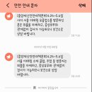 지경보건진료소 | 평택보건소 코로나 19 선별진료소 검사 후기, 자가격리라고?