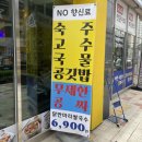 신머이쌀국수배곧점
