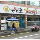 대호감자탕