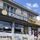 김할머니 의령소바 의령본점