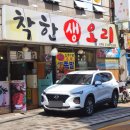 착한 생오리 이미지