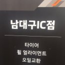 남대구서비스 이미지