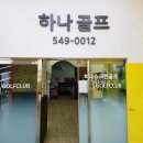 점핑파크 계양점 이미지
