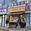 천사분식 이미지