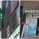 광진세무회계사무소 이미지